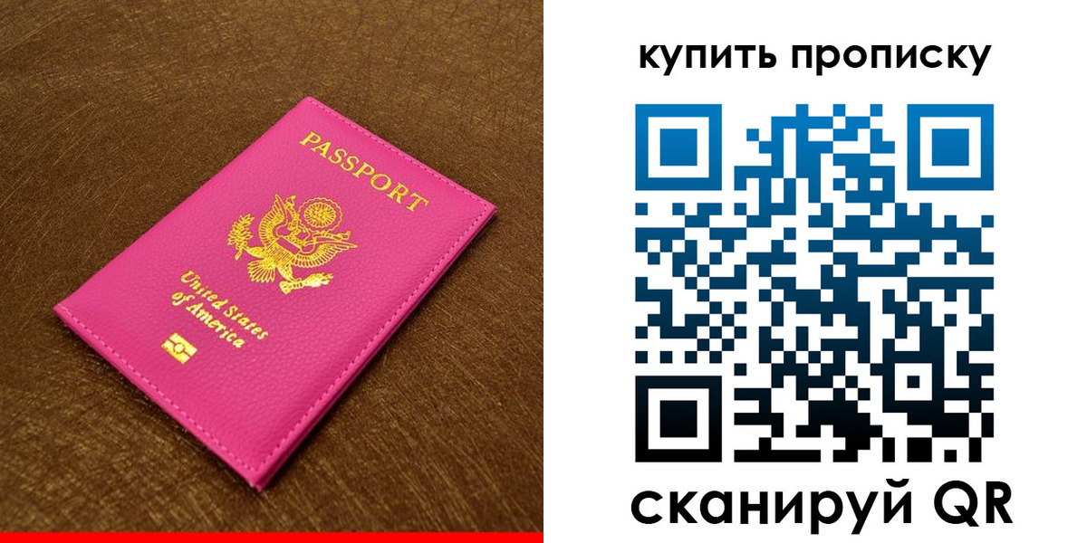 прописка 2025 в Дигоре