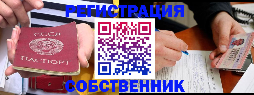 прописка для работы в Дигоре