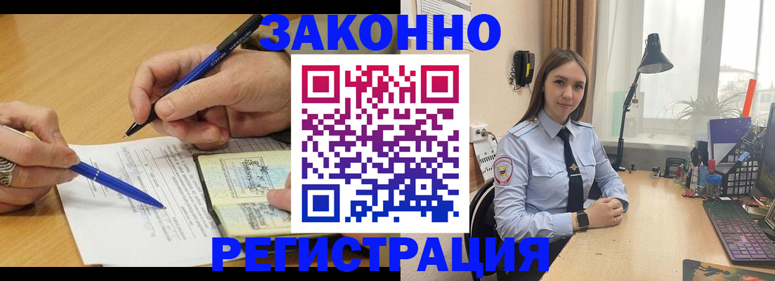 прописка от собственника в Дигоре