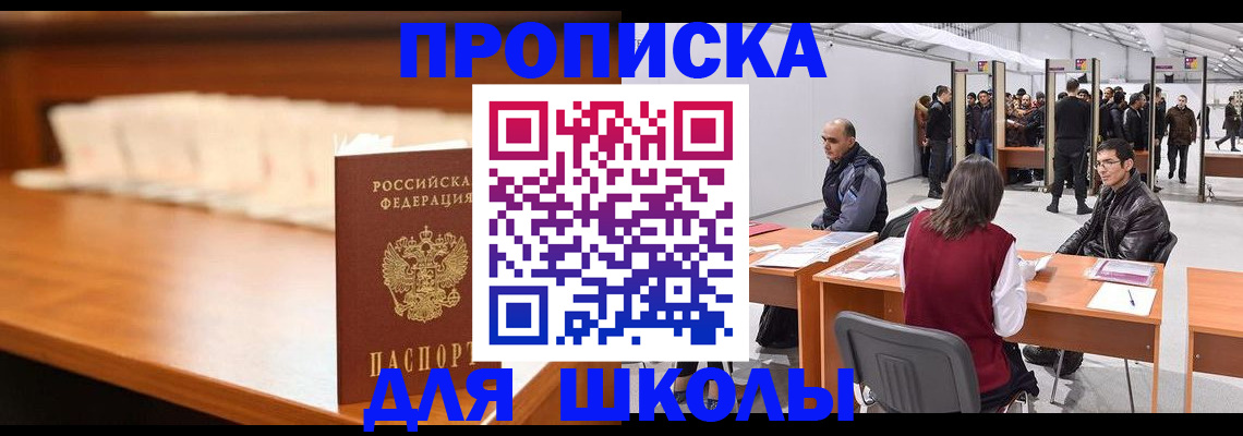 где прописаться в Дигоре