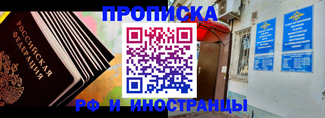 прописка штамп в Дигоре