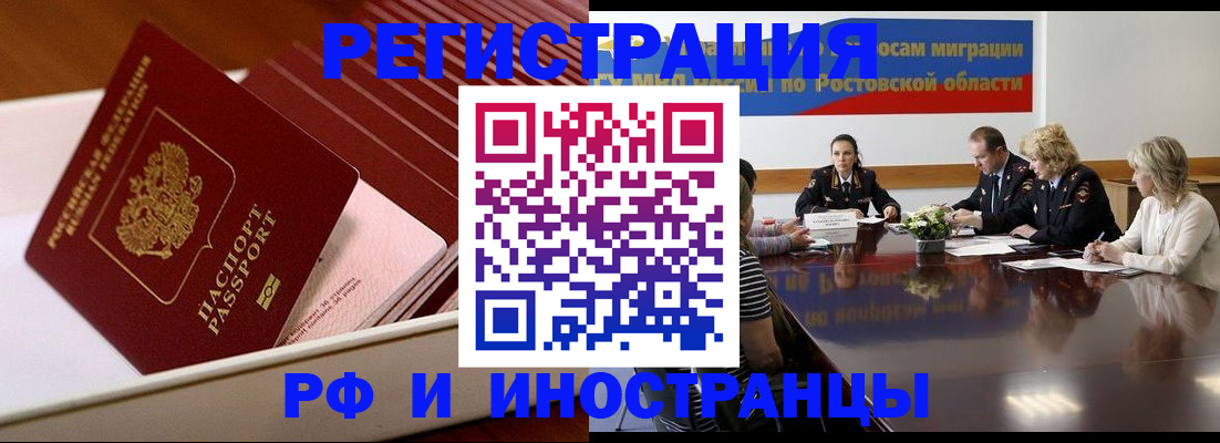 прописка штамп в Дигоре
